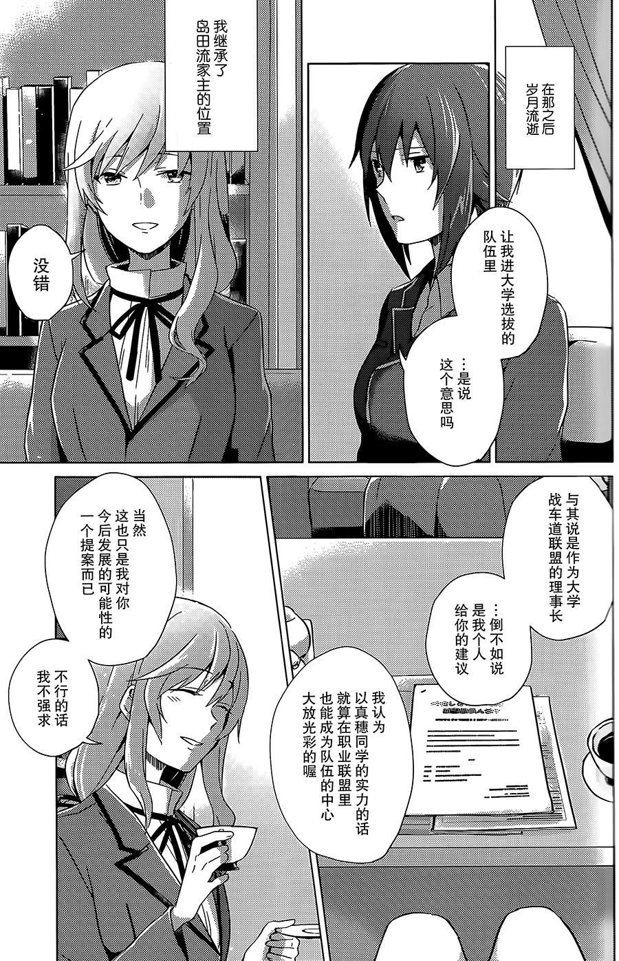 《春情恋色》漫画最新章节第1话免费下拉式在线观看章节第【12】张图片