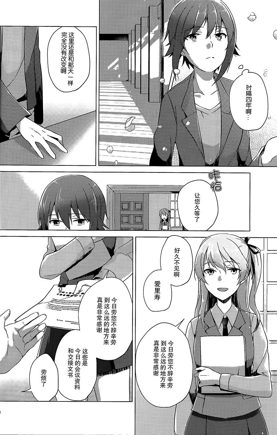 《春情恋色》漫画最新章节第1话免费下拉式在线观看章节第【29】张图片