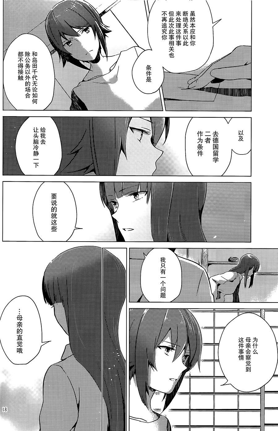 《春情恋色》漫画最新章节第1话免费下拉式在线观看章节第【17】张图片