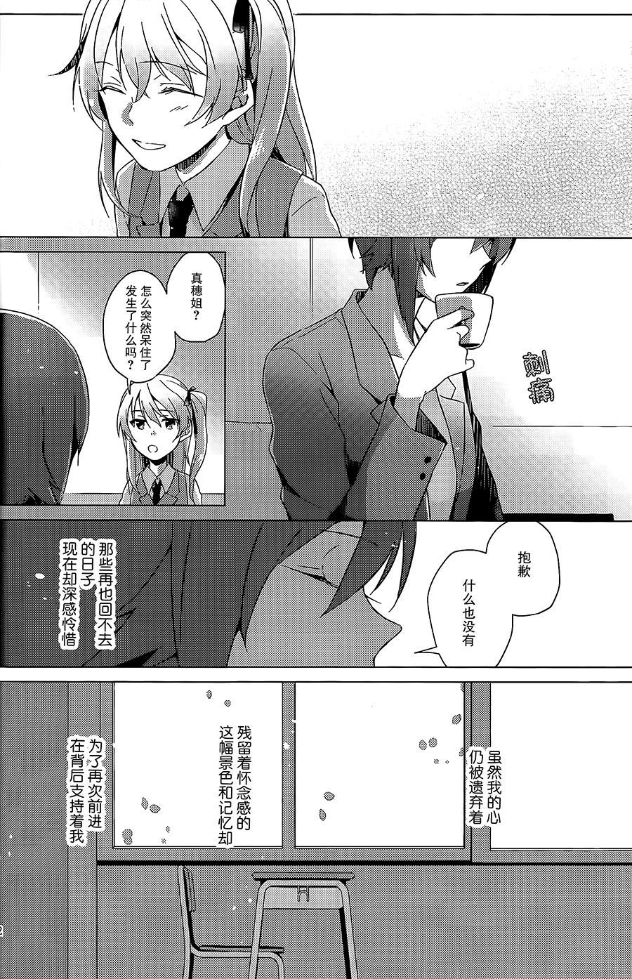 《春情恋色》漫画最新章节第1话免费下拉式在线观看章节第【31】张图片