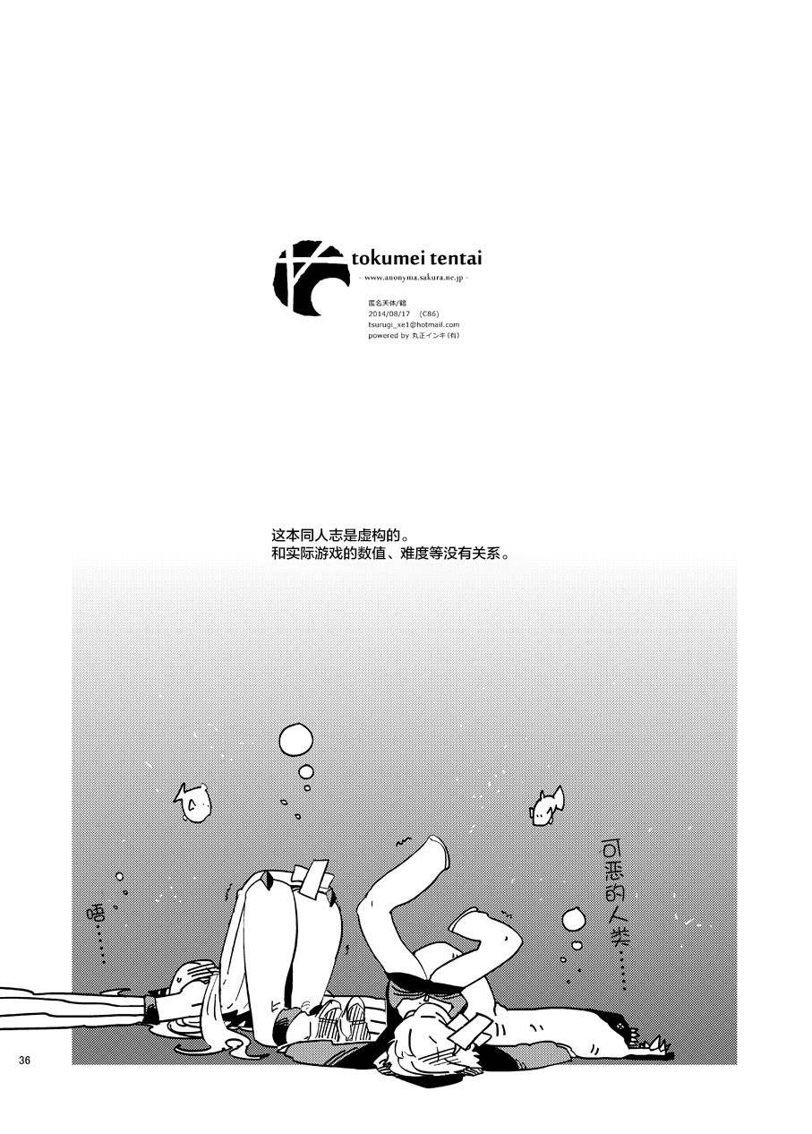 《港湾栖姬和战舰RE级的兔女郎大作战》漫画最新章节第1话免费下拉式在线观看章节第【38】张图片