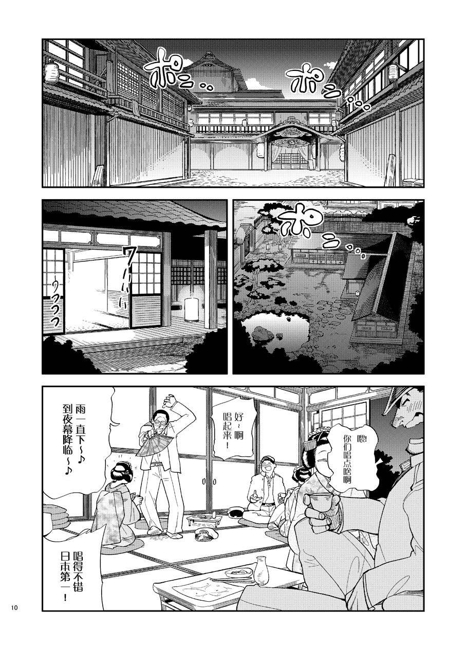 《港湾栖姬和战舰RE级的兔女郎大作战》漫画最新章节第1话免费下拉式在线观看章节第【12】张图片