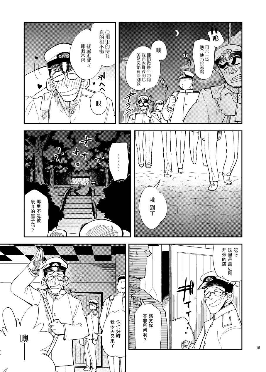 《港湾栖姬和战舰RE级的兔女郎大作战》漫画最新章节第1话免费下拉式在线观看章节第【17】张图片