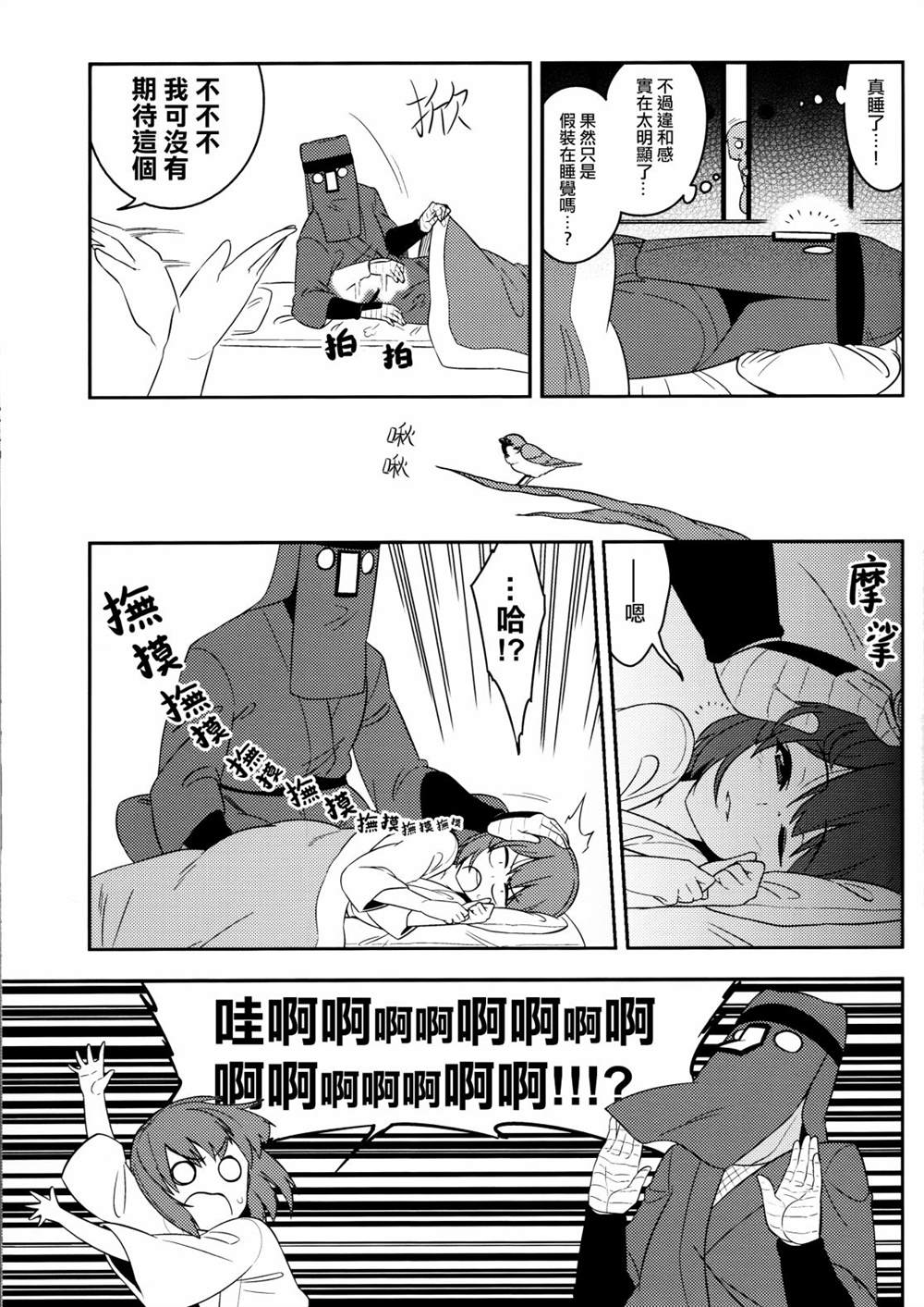 《沉潜于御阿礼之史中》漫画最新章节第1话免费下拉式在线观看章节第【13】张图片