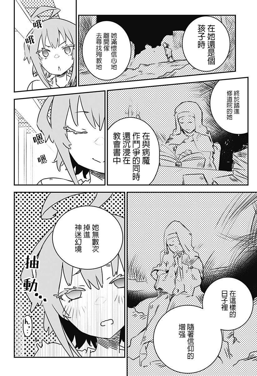 《天音同学欲求不满》漫画最新章节第1话免费下拉式在线观看章节第【11】张图片