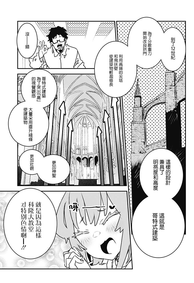 《天音同学欲求不满》漫画最新章节第1话免费下拉式在线观看章节第【24】张图片