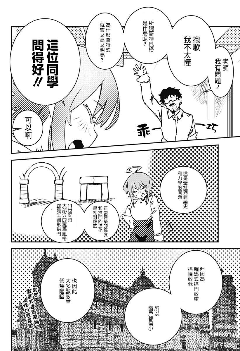 《天音同学欲求不满》漫画最新章节第1话免费下拉式在线观看章节第【23】张图片