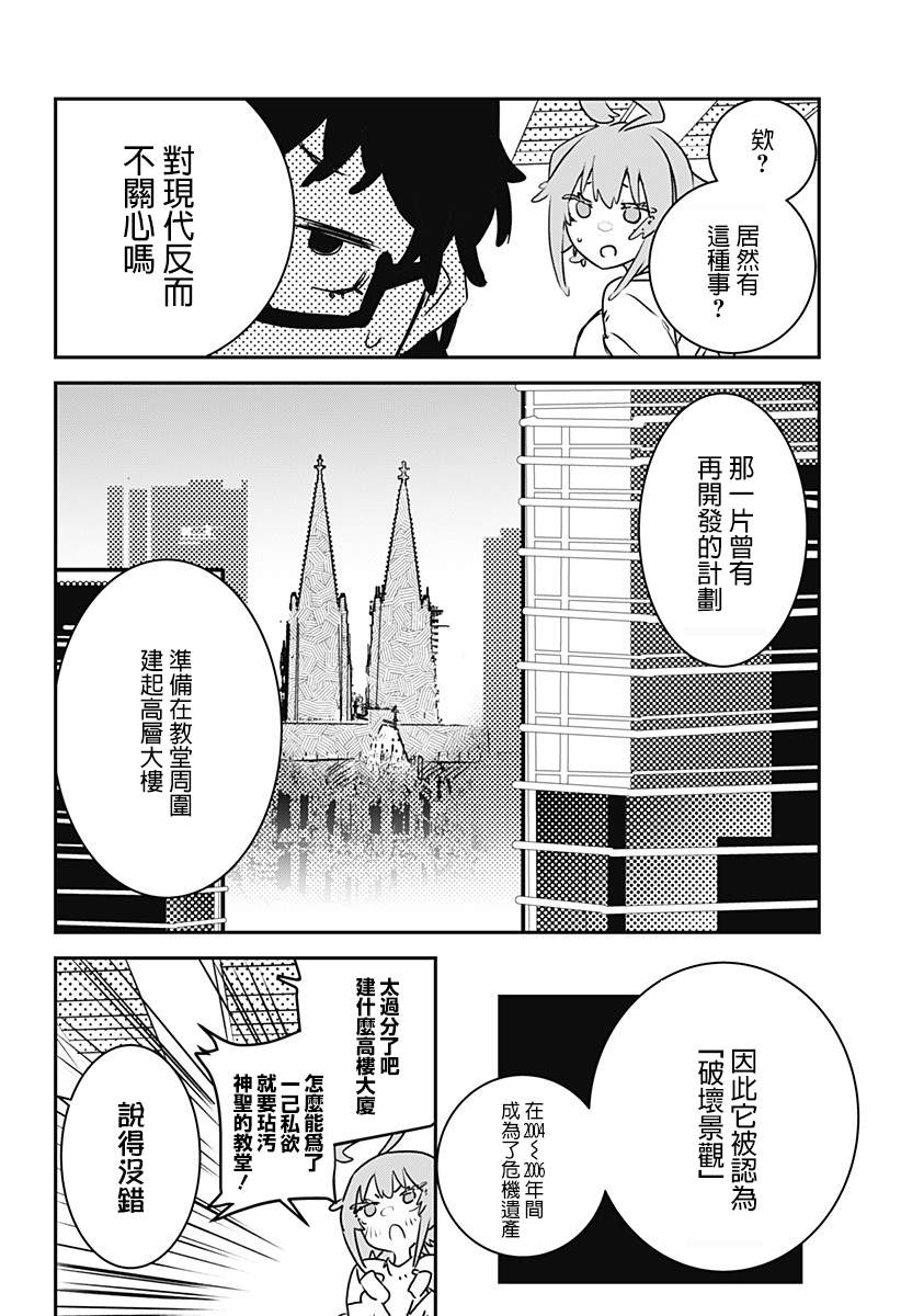 《天音同学欲求不满》漫画最新章节第1话免费下拉式在线观看章节第【29】张图片