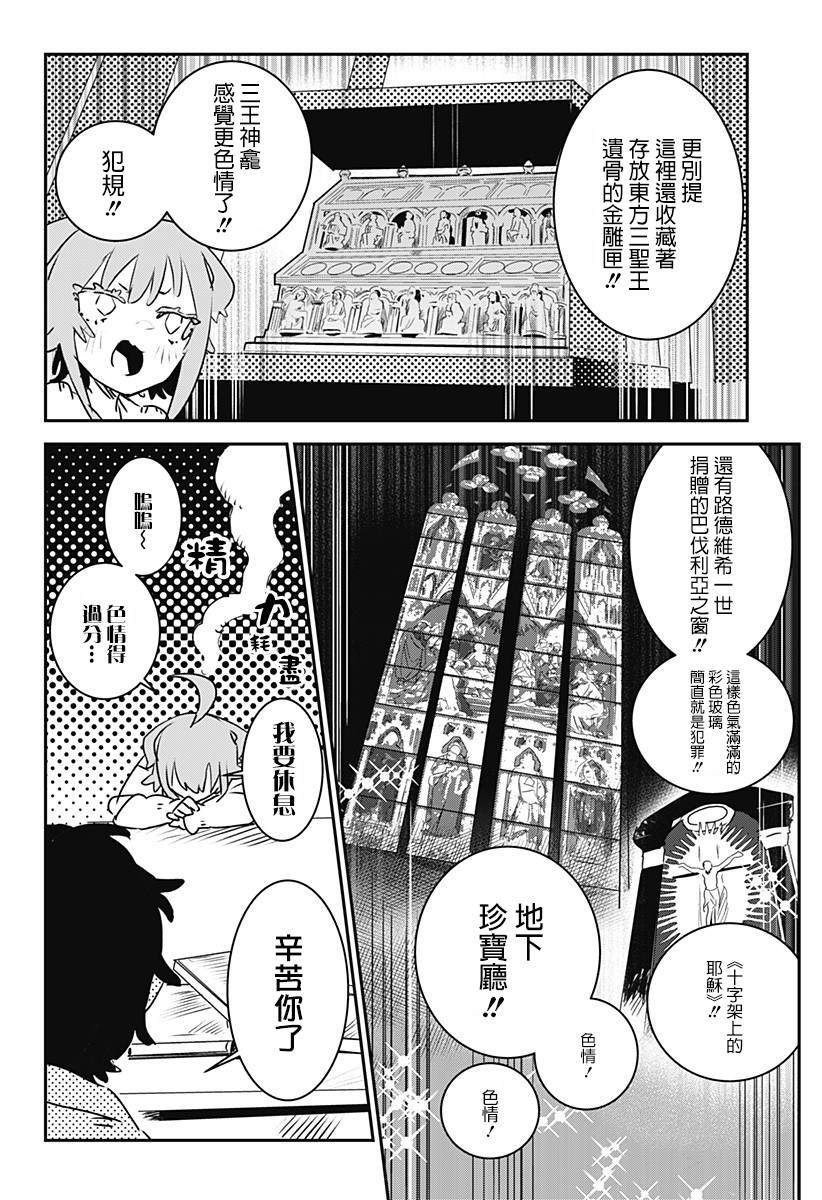 《天音同学欲求不满》漫画最新章节第1话免费下拉式在线观看章节第【25】张图片