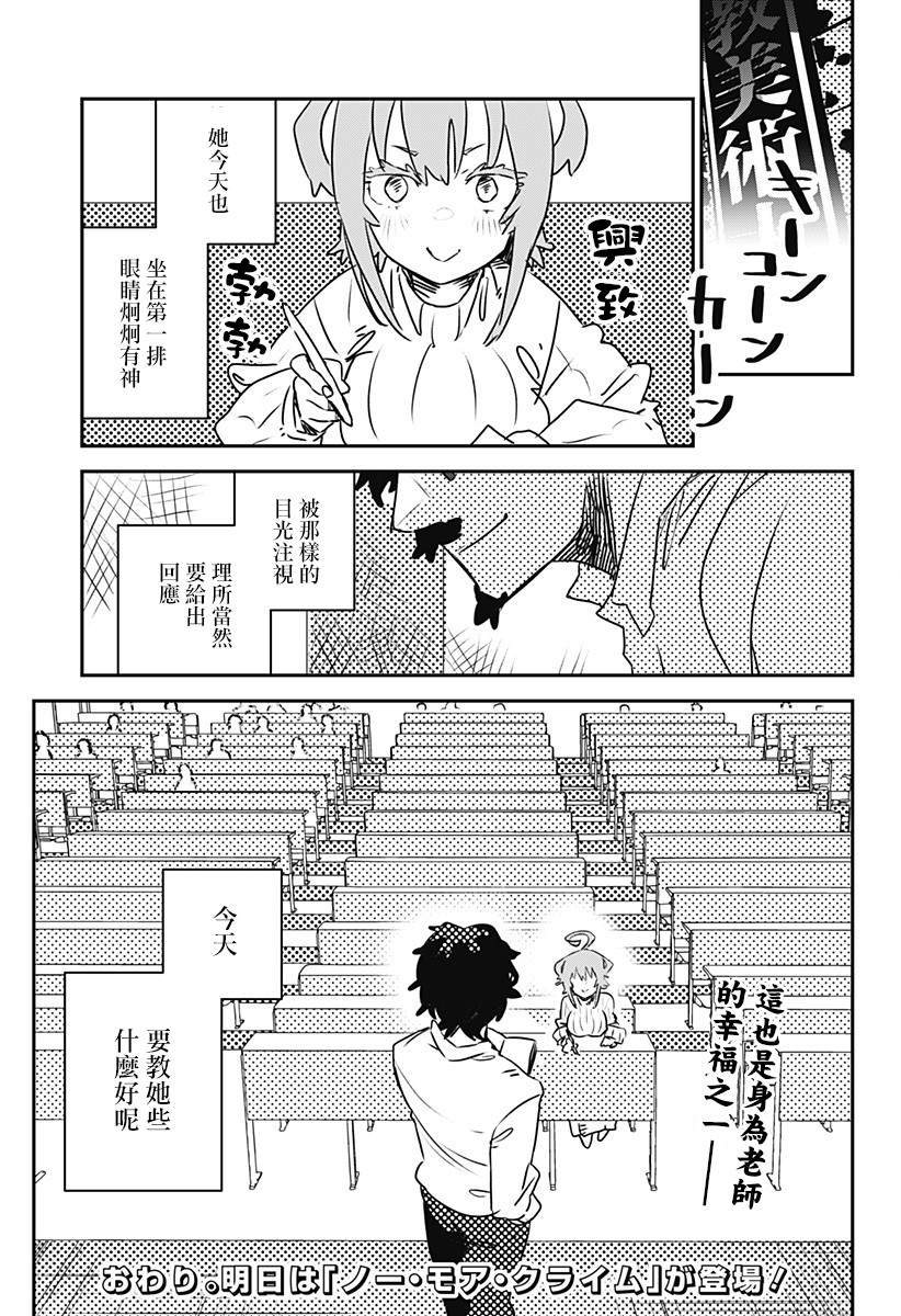 《天音同学欲求不满》漫画最新章节第1话免费下拉式在线观看章节第【32】张图片