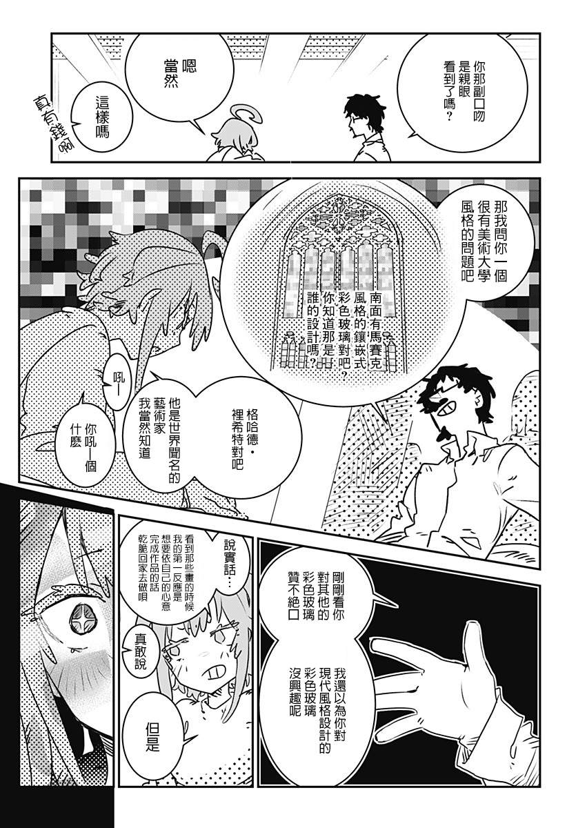 《天音同学欲求不满》漫画最新章节第1话免费下拉式在线观看章节第【26】张图片