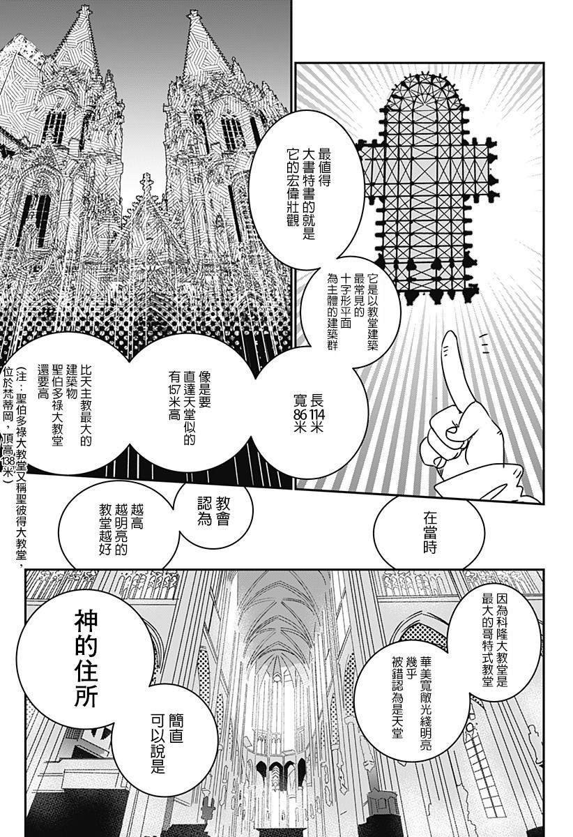 《天音同学欲求不满》漫画最新章节第1话免费下拉式在线观看章节第【22】张图片