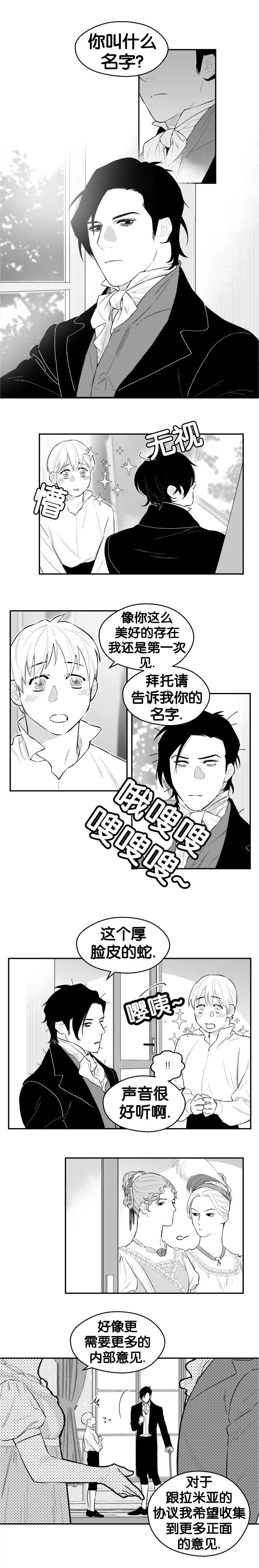 《夜游精灵》漫画最新章节第29话免费下拉式在线观看章节第【9】张图片