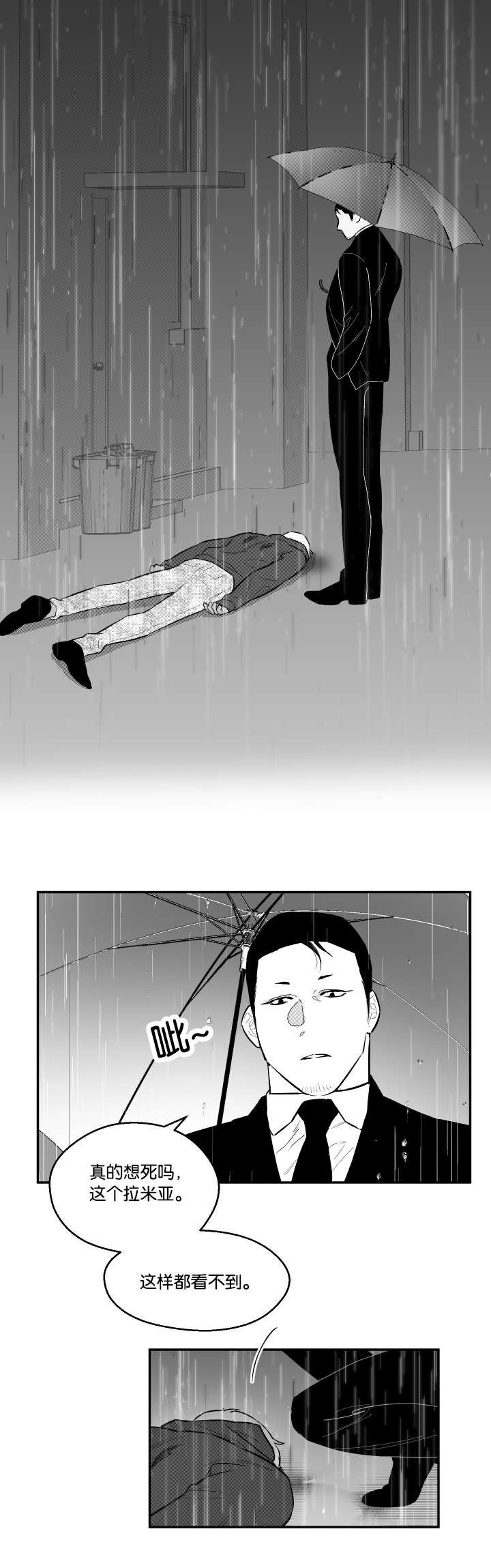 《夜游精灵》漫画最新章节第36话免费下拉式在线观看章节第【9】张图片