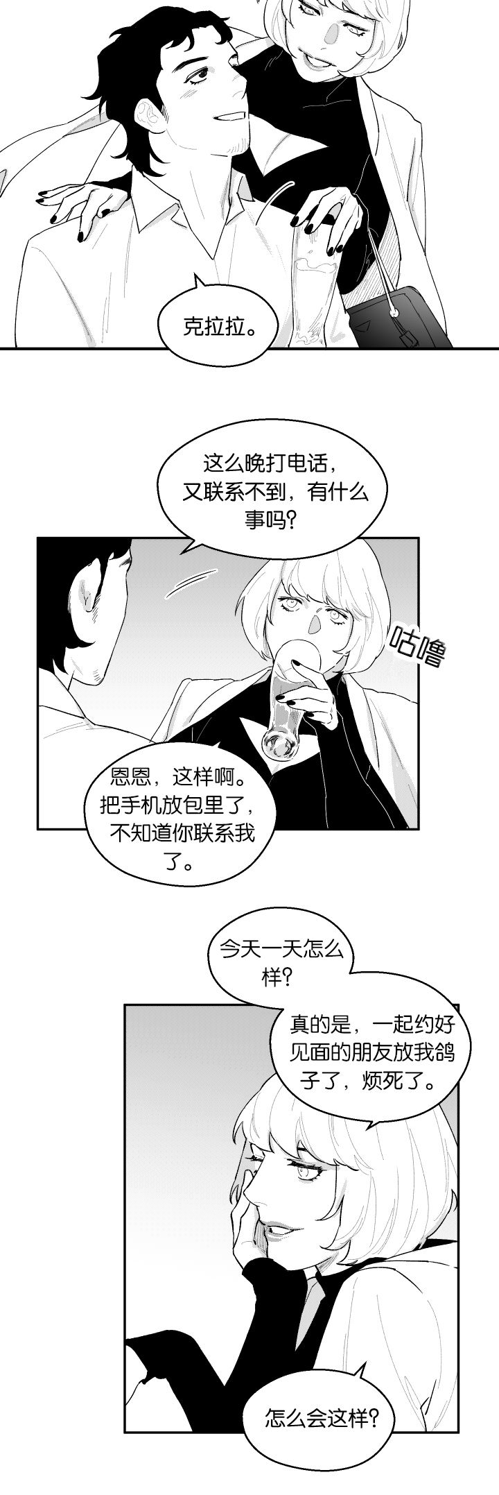 《夜游精灵》漫画最新章节第47话免费下拉式在线观看章节第【11】张图片