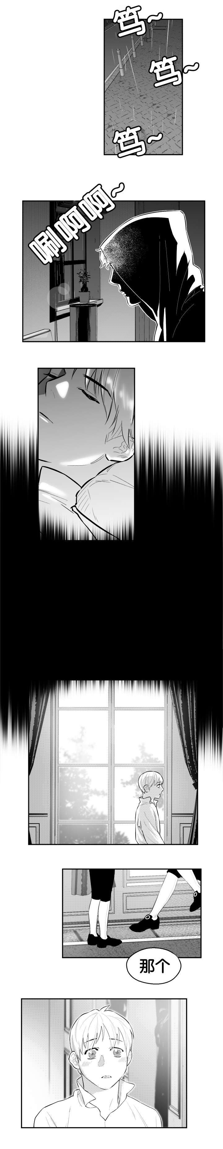 《夜游精灵》漫画最新章节第29话免费下拉式在线观看章节第【7】张图片