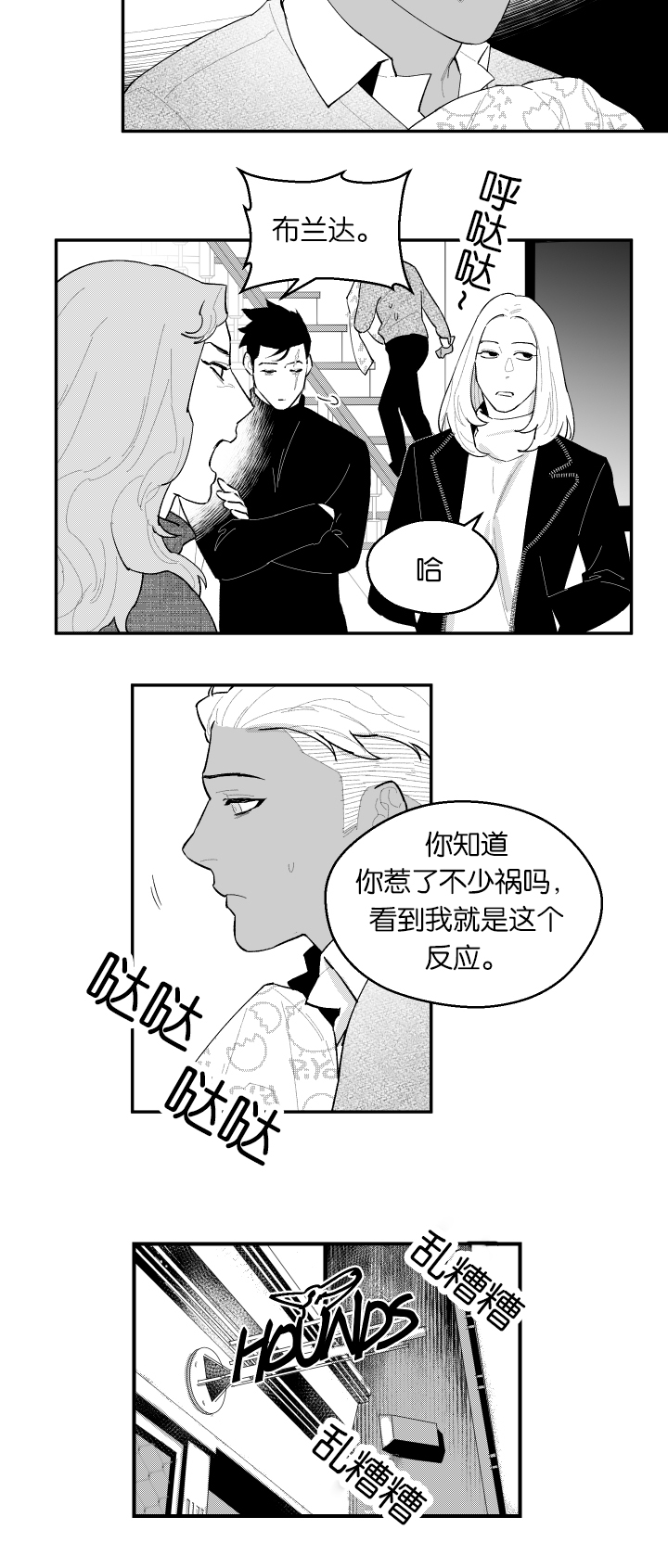 《夜游精灵》漫画最新章节第47话免费下拉式在线观看章节第【7】张图片