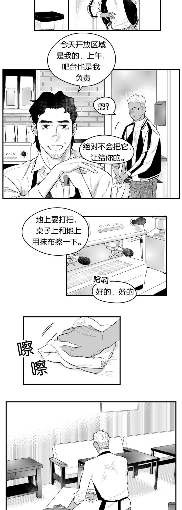 《夜游精灵》漫画最新章节第3话免费下拉式在线观看章节第【5】张图片