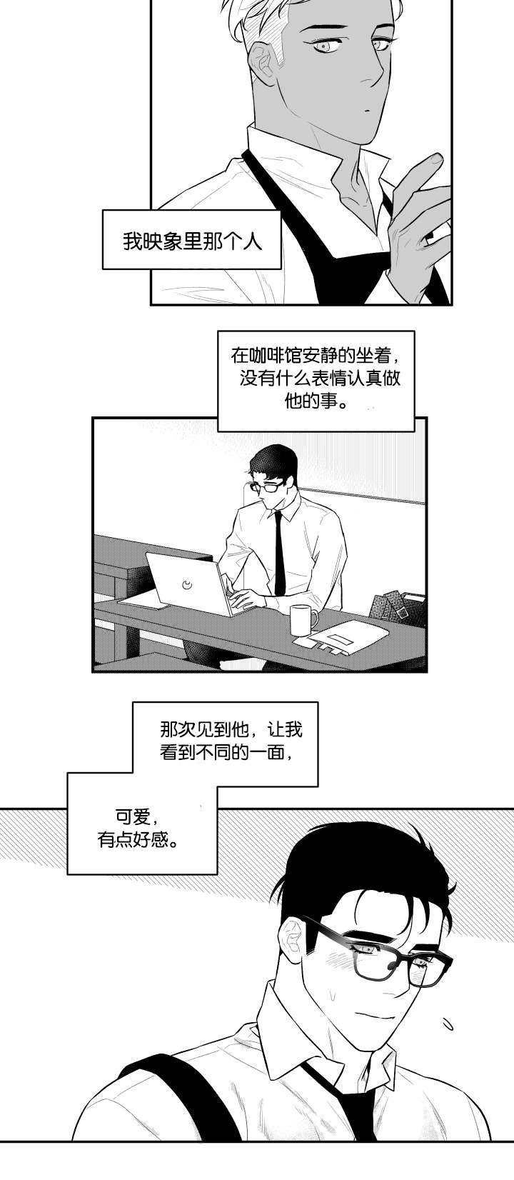 《夜游精灵》漫画最新章节第35话免费下拉式在线观看章节第【5】张图片