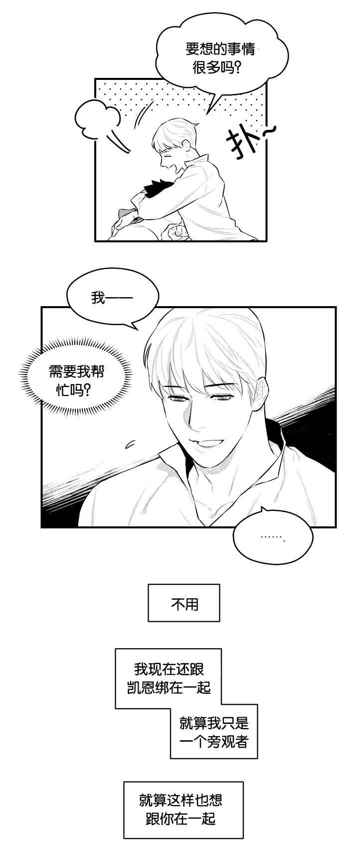 《夜游精灵》漫画最新章节第26话免费下拉式在线观看章节第【3】张图片