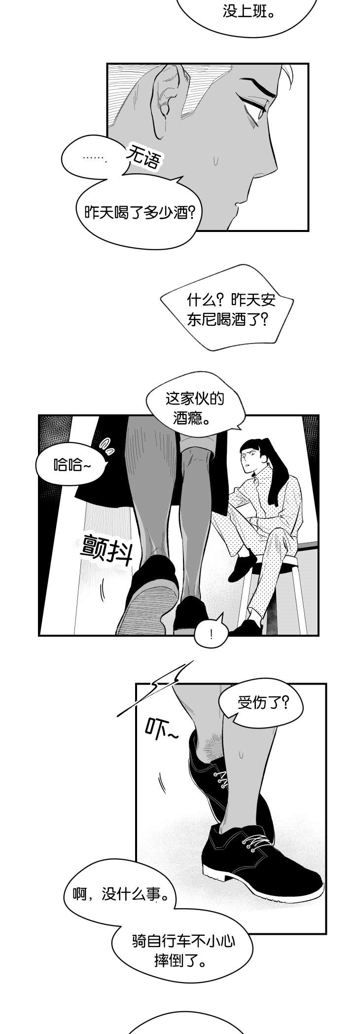 《夜游精灵》漫画最新章节第9话免费下拉式在线观看章节第【17】张图片