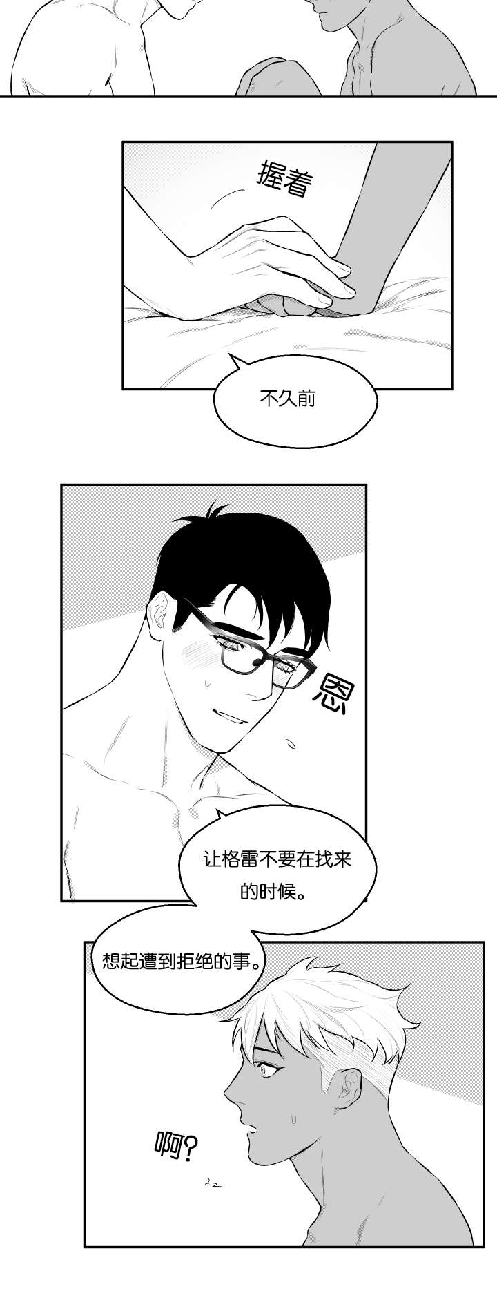 《夜游精灵》漫画最新章节第39话免费下拉式在线观看章节第【13】张图片