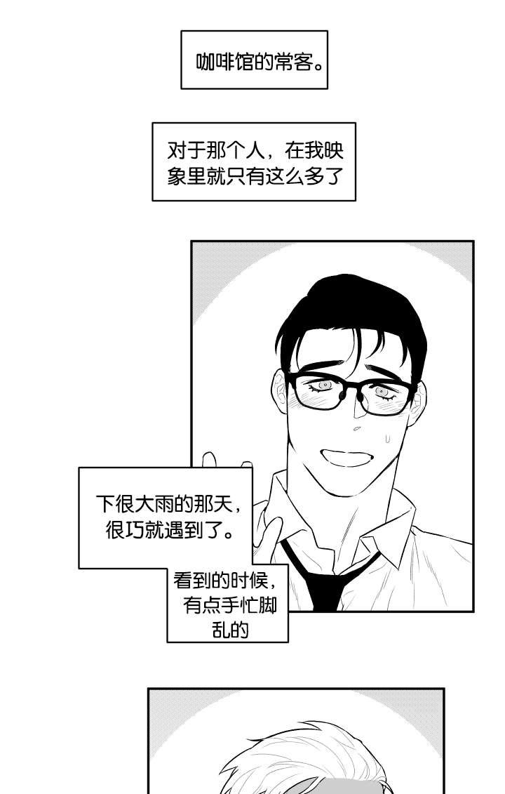 《夜游精灵》漫画最新章节第35话免费下拉式在线观看章节第【3】张图片