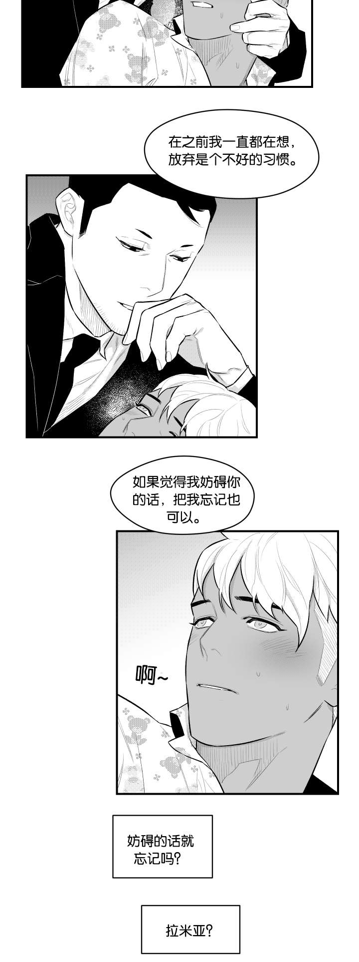 《夜游精灵》漫画最新章节第18话免费下拉式在线观看章节第【13】张图片