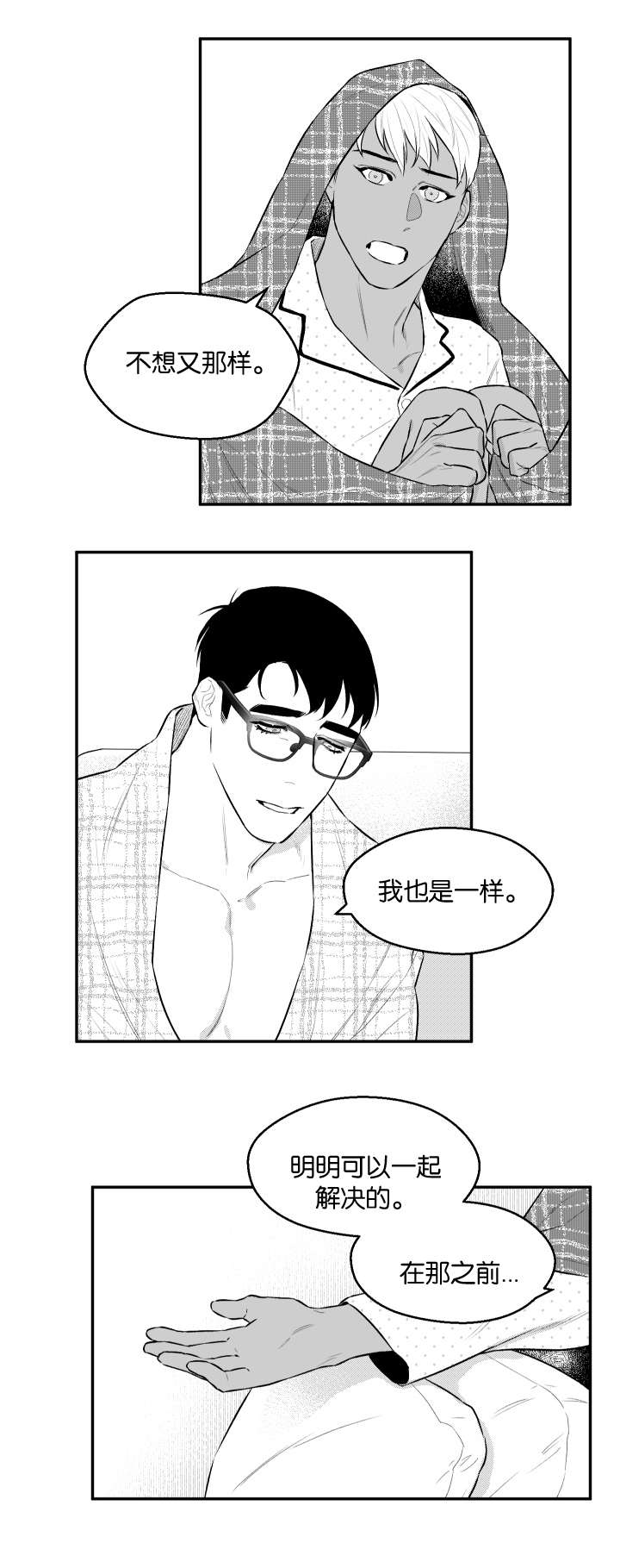 《夜游精灵》漫画最新章节第43话免费下拉式在线观看章节第【5】张图片