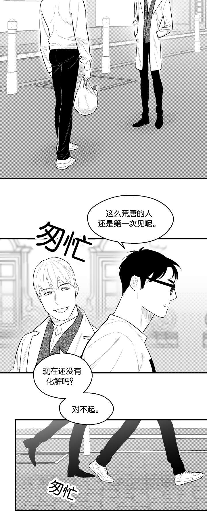 《夜游精灵》漫画最新章节第23话免费下拉式在线观看章节第【17】张图片