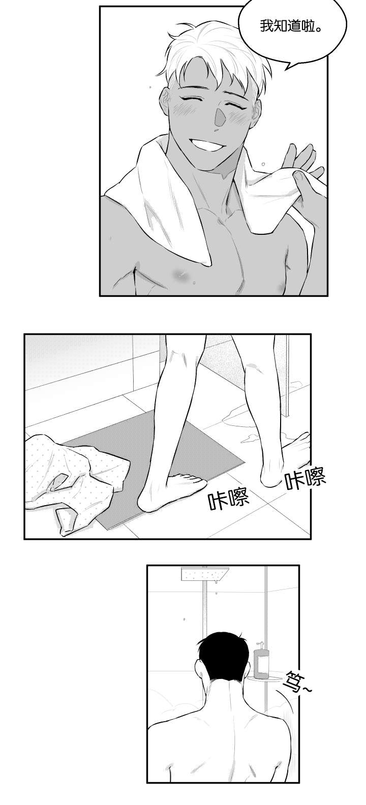 《夜游精灵》漫画最新章节第41话免费下拉式在线观看章节第【17】张图片