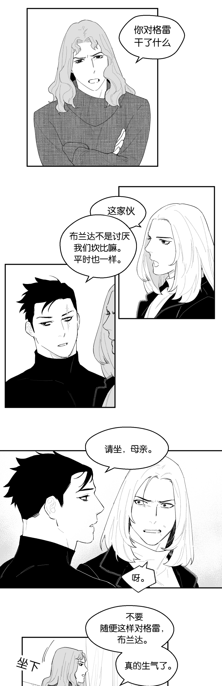 《夜游精灵》漫画最新章节第48话免费下拉式在线观看章节第【1】张图片