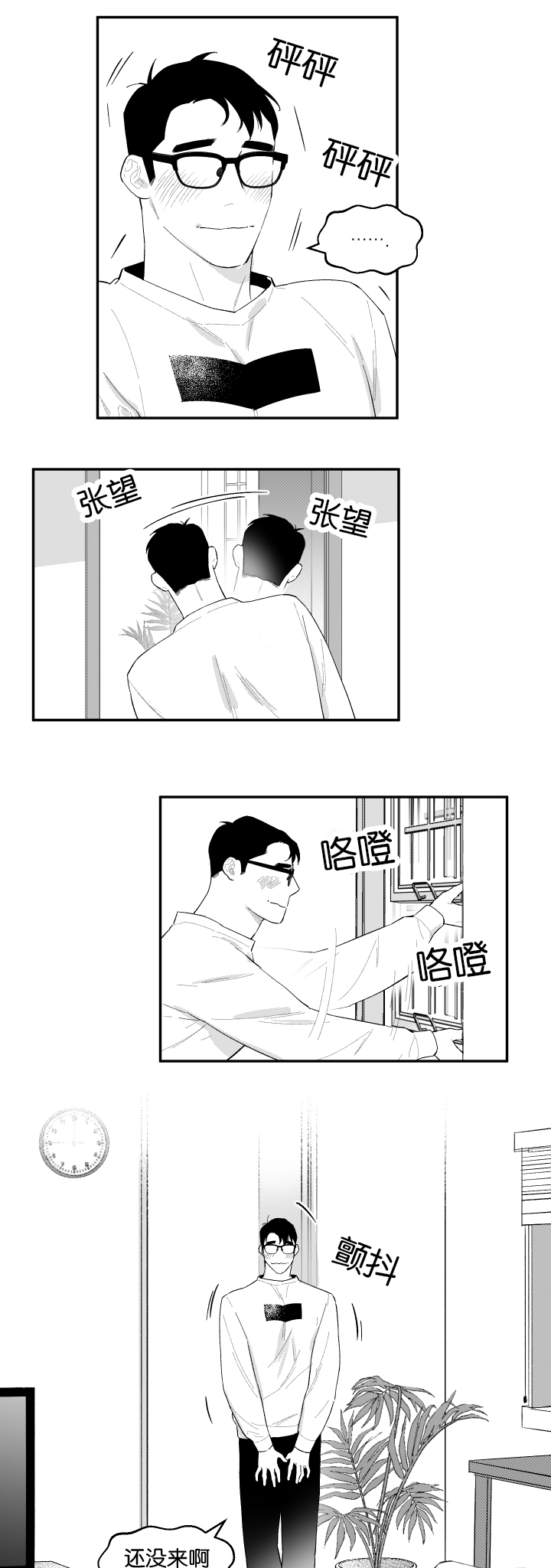 《夜游精灵》漫画最新章节第48话免费下拉式在线观看章节第【17】张图片