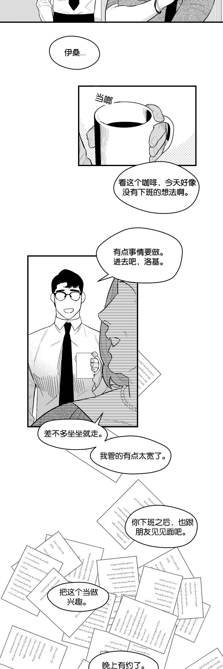 《夜游精灵》漫画最新章节第7话免费下拉式在线观看章节第【5】张图片