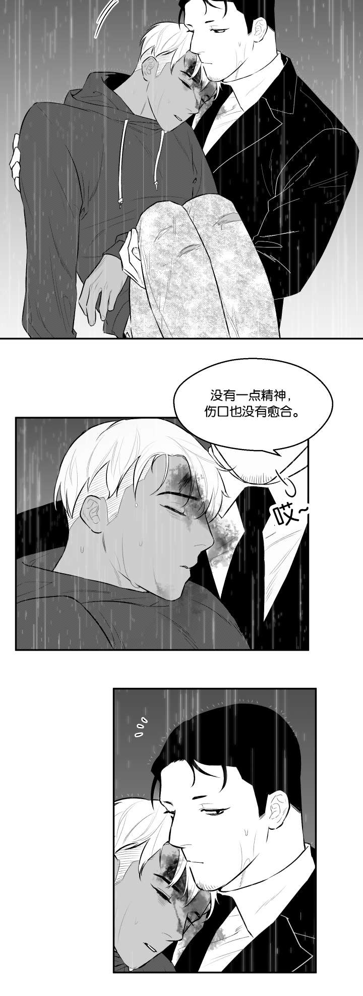 《夜游精灵》漫画最新章节第36话免费下拉式在线观看章节第【13】张图片