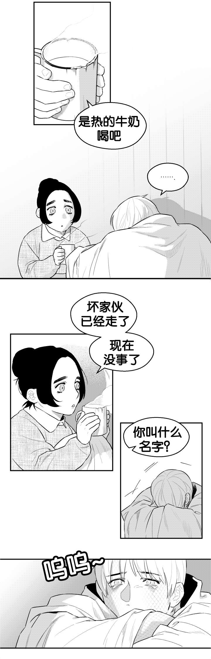 《夜游精灵》漫画最新章节第31话免费下拉式在线观看章节第【15】张图片