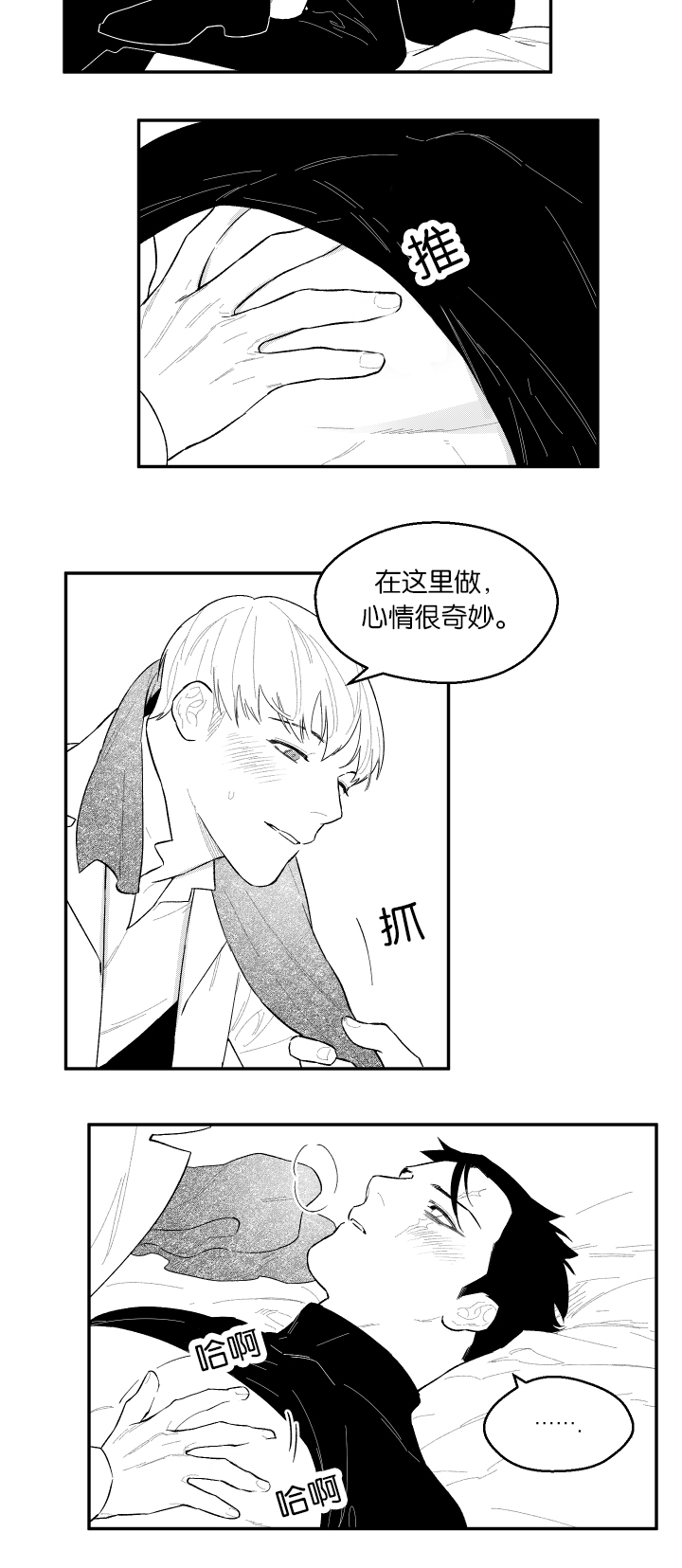 《夜游精灵》漫画最新章节第49话免费下拉式在线观看章节第【23】张图片