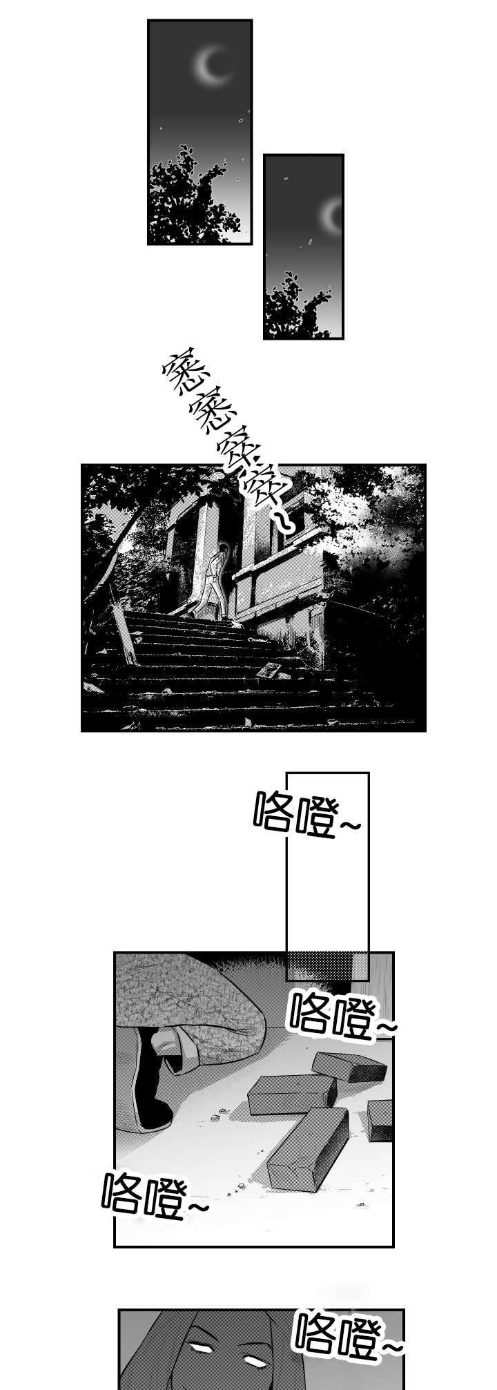 《夜游精灵》漫画最新章节第14话免费下拉式在线观看章节第【17】张图片