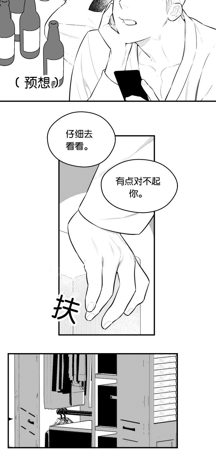 《夜游精灵》漫画最新章节第24话免费下拉式在线观看章节第【21】张图片