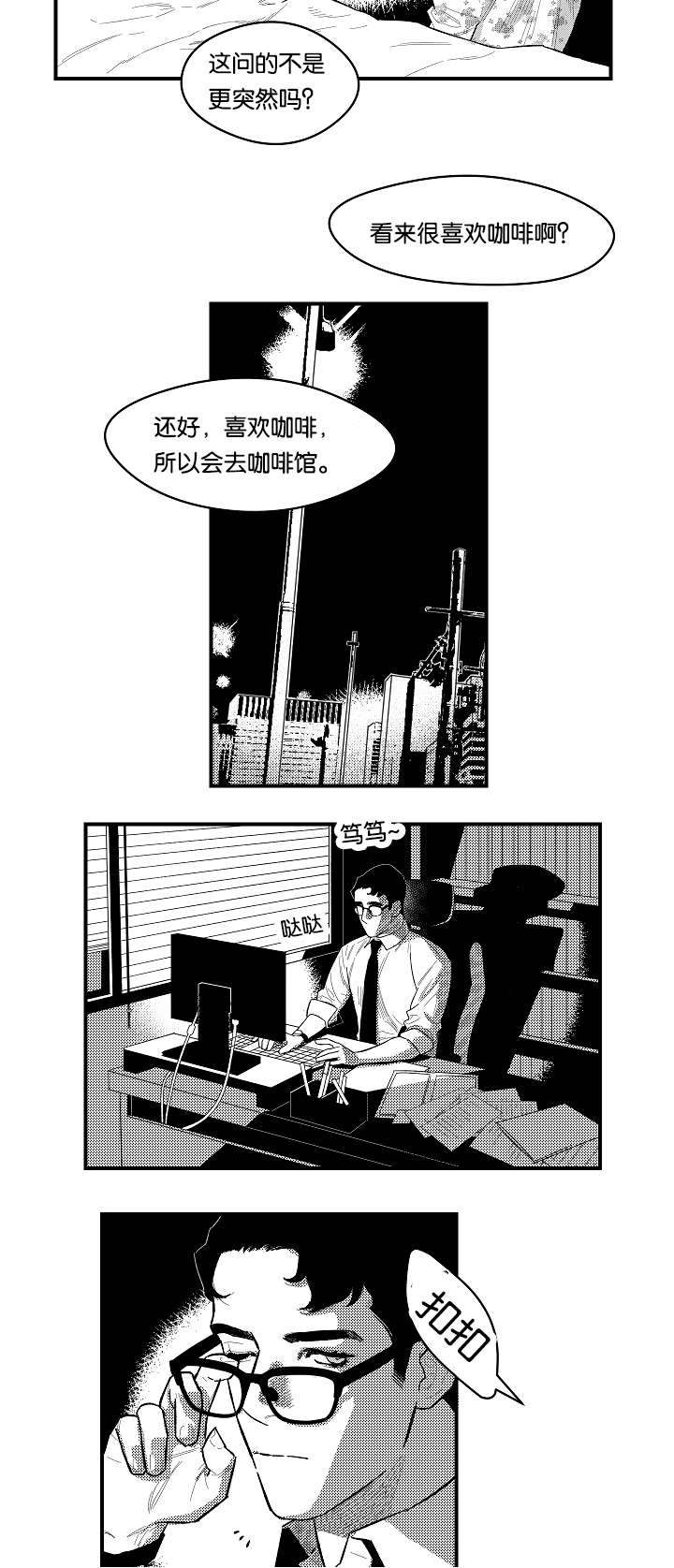 《夜游精灵》漫画最新章节第7话免费下拉式在线观看章节第【15】张图片