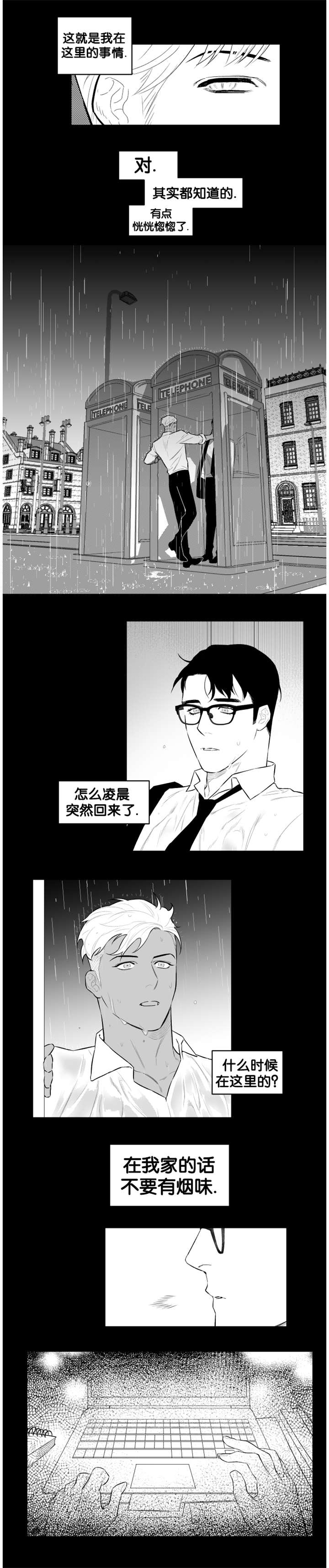 《夜游精灵》漫画最新章节第27话免费下拉式在线观看章节第【21】张图片