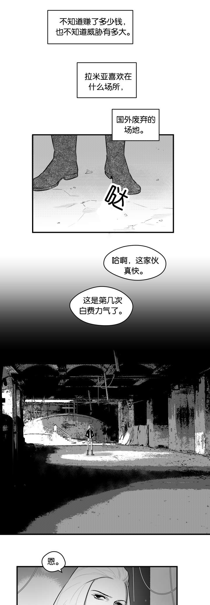 《夜游精灵》漫画最新章节第14话免费下拉式在线观看章节第【9】张图片