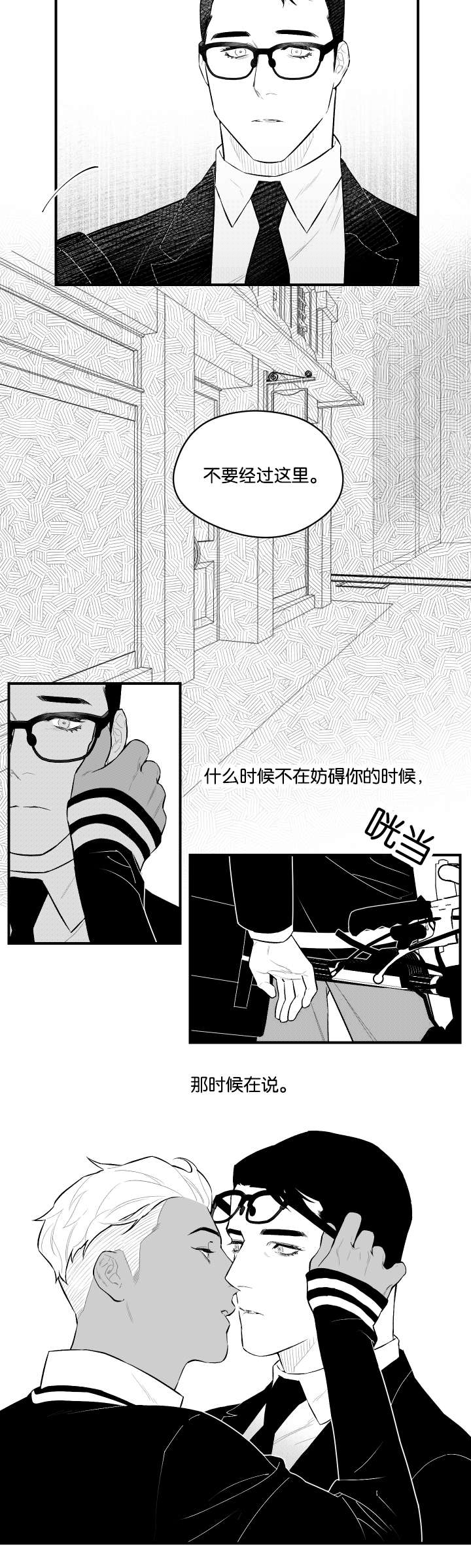 《夜游精灵》漫画最新章节第21话免费下拉式在线观看章节第【3】张图片