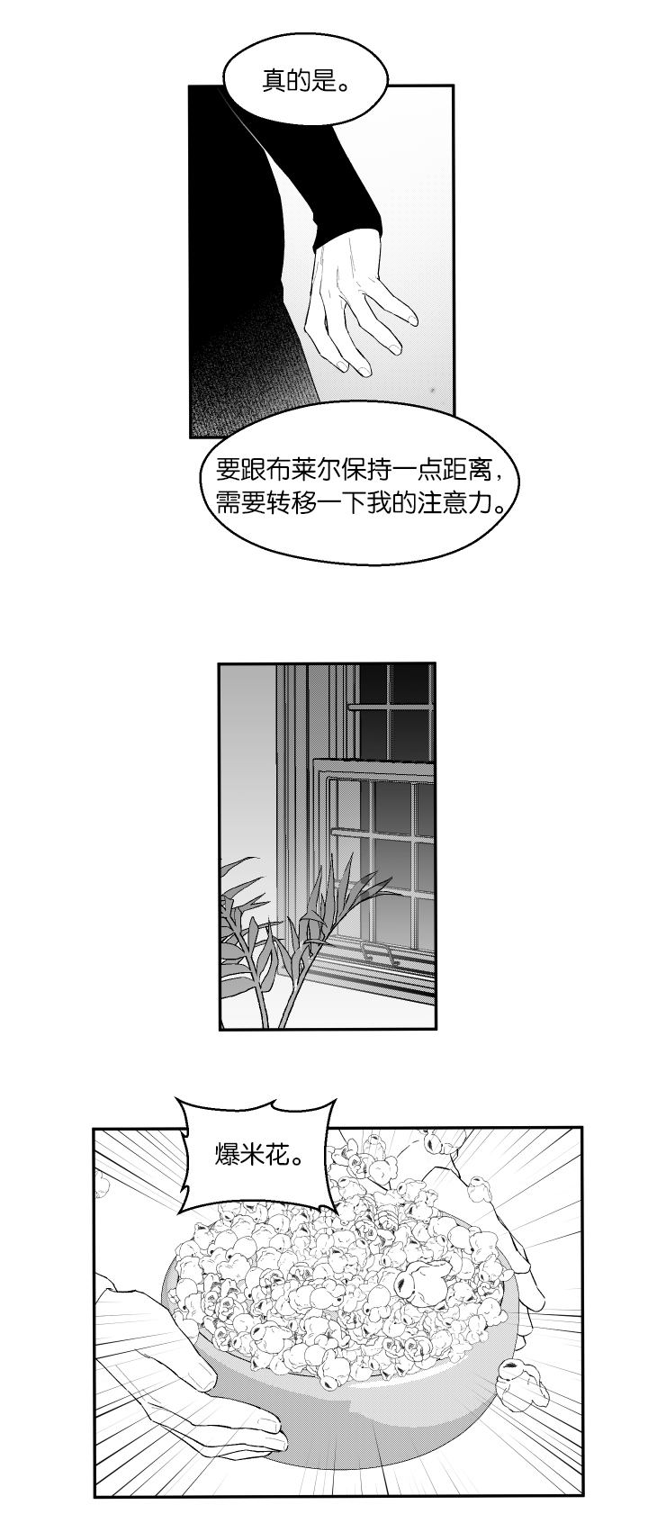 《夜游精灵》漫画最新章节第48话免费下拉式在线观看章节第【13】张图片