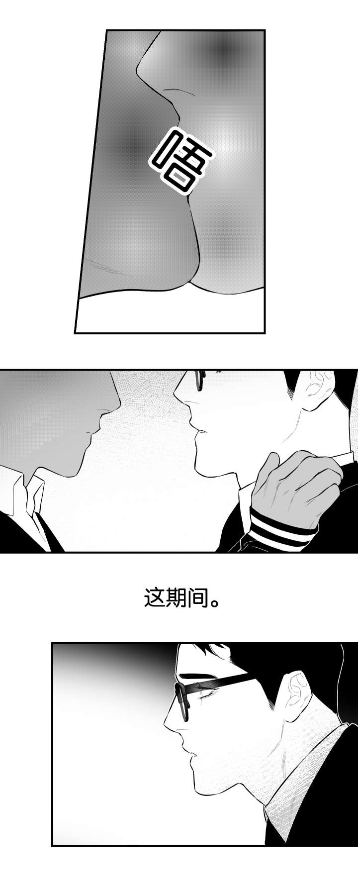 《夜游精灵》漫画最新章节第21话免费下拉式在线观看章节第【5】张图片