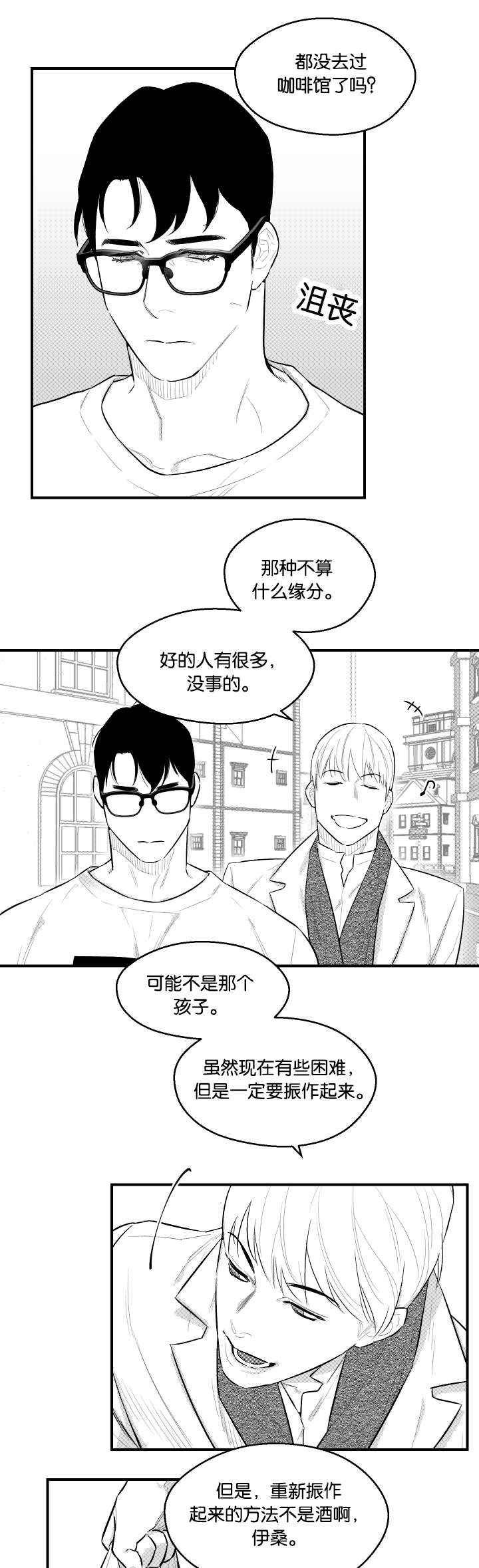 《夜游精灵》漫画最新章节第23话免费下拉式在线观看章节第【19】张图片