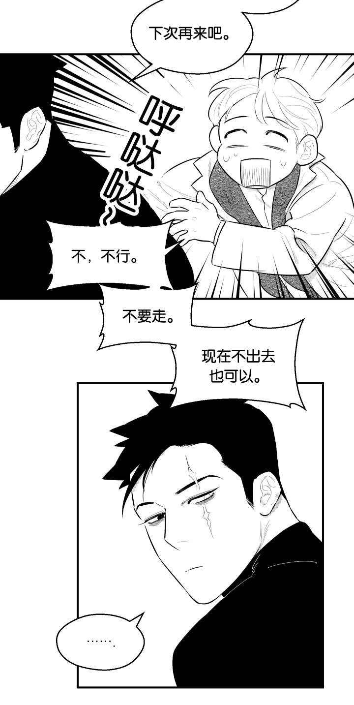 《夜游精灵》漫画最新章节第24话免费下拉式在线观看章节第【25】张图片