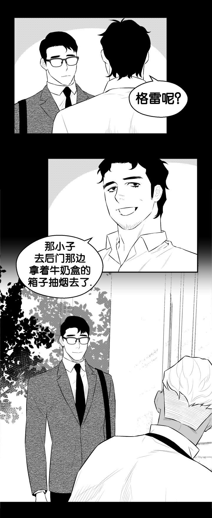 《夜游精灵》漫画最新章节第27话免费下拉式在线观看章节第【23】张图片