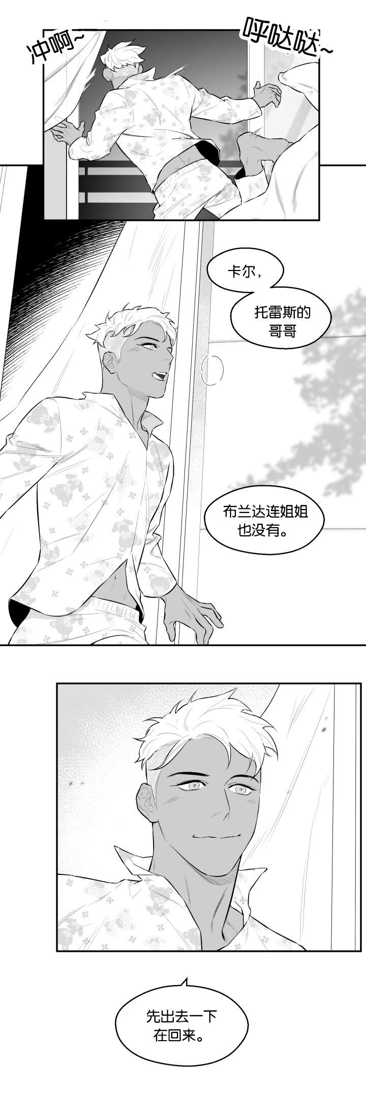 《夜游精灵》漫画最新章节第27话免费下拉式在线观看章节第【15】张图片