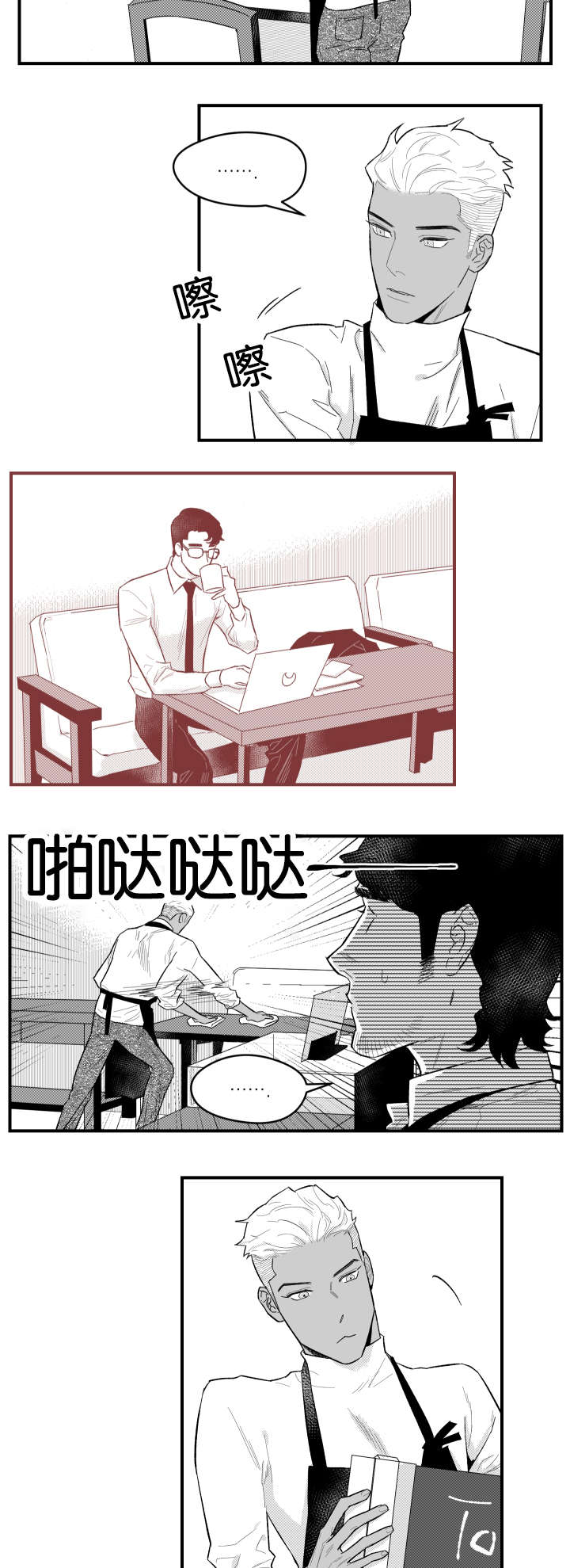 《夜游精灵》漫画最新章节第3话免费下拉式在线观看章节第【7】张图片